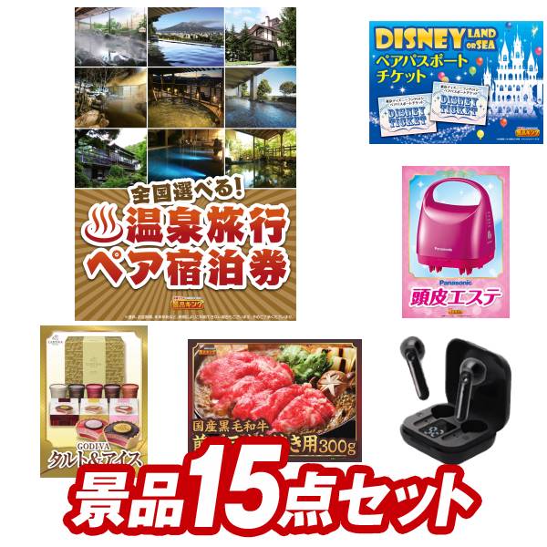 楽天市場】12月限定☆ポイント10倍☆要エントリー！忘年会景品20点