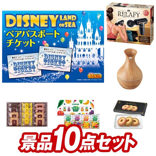 楽天市場】景品10点セット【ディズニーチケット ペア1DAYパスポート