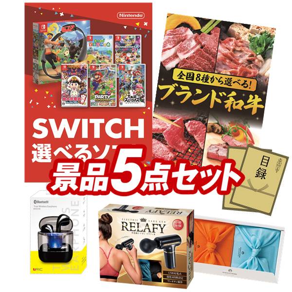 4年保証 その他 忘年会景品5点セット クラシックミニスーパーファミコン 鹿児島産黒毛和牛すき焼用 他 送料無料 特大パネル 目録 特典付き ビンゴや忘年会景品にも Tresor Gov Bf