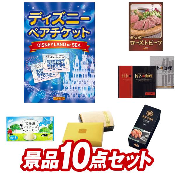 楽天市場】11月限定☆全商品ポイント10倍☆要エントリー☆景品 12点