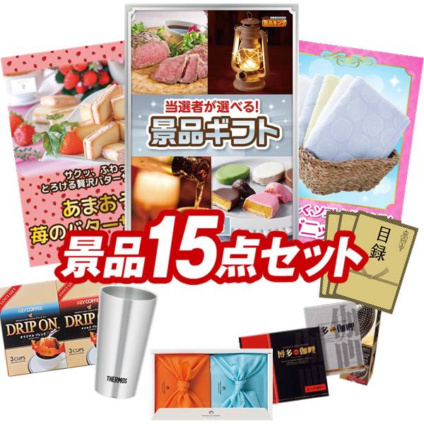 景品 15点セット 特大パネル 豪華目録 ビンゴ 結婚式 披露宴 二次会 忘年会 新年会 ゴルフコンペ 景品セット 【当選者が選べる景品ギフト【シルバー】、苺のワルツ あまおう苺のバターサンド】 送料無料 特大パネル 豪華目録付き｜景品キング