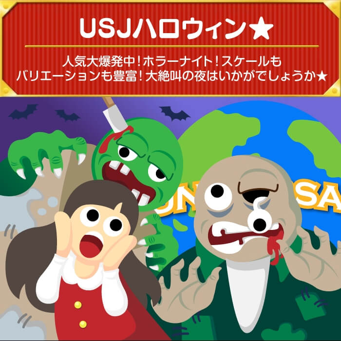 ユニバ ディズニーランド ニ次会 忘年会 ペア チケット 賞品 Usj オンライン飲み会対応 早期特典有 ビンゴ ディズニーチケット 盛り上がる二次会景品セット オンライン飲み会対応 早期特典有 ワンデー 景品キング 目録 景品 選べる ディズニーorユニバーサルペア