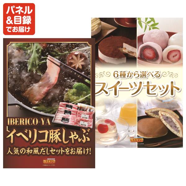 二次会景品45点セット Balmuda The Gohan ディズニーファミリーチケット 大人2枚 小人2枚 他 送料無料 特大パネル 目録 特典付き ビンゴや二次会景品にも 結婚式 景品 イベント 景品 会社 法人 景品 Sandjfisheries Co Uk