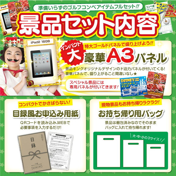 ゴルフコンペ 景品10点セット バルミューダ 二次会 おしゃれ オーブン