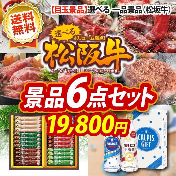 卸し売り購入 食品6点セットF agapeeurope.org