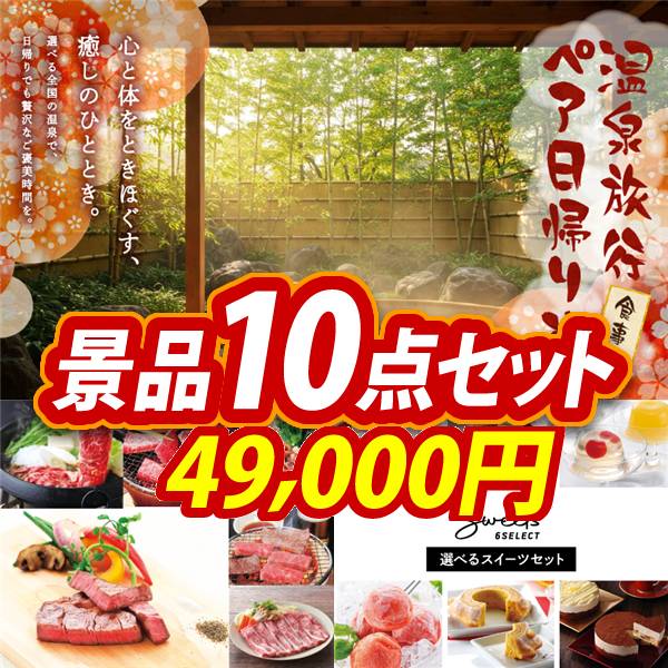 ゴルフ競合い 下付金10種目一揃え 選べる 四季を奏でる有りの実日帰り温泉地 選べる代物景品 松阪ビーフ どこかよそに ゴルフコンペ あす気楽 特大ダイアログボックス インデクス Newbyresnursery Com