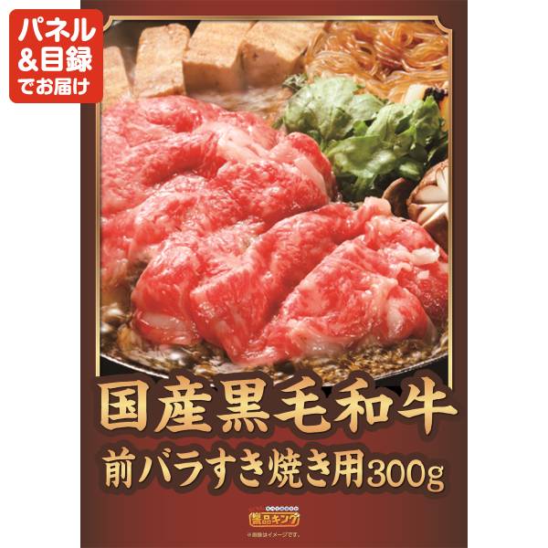 激安通販の ゴルフ景品10点セット送料無料 特大パネル 目録 特典付き