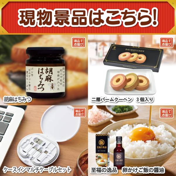 ディズニーチケット 他 ゴルフ景品10点セット ディズニーチケット ゴルフ景品10点セット その他 送料無料 特大パネル 目録 特典付き 景品キングゴルフ ペア1dayパスポート 二層バームクーヘン ペア1dayパスポート 二層バームクーヘン 盛り上がるゴルフコンペ景品 ディズニーチケット 他 ゴルフ景品10点セット ディズニーチケット ゴルフ景品10点セット その他 送料無料 特大パネル 目録 特典付き 景品キングゴルフ ペア1dayパスポート 二層バームクーヘン ペア1dayパスポート 二層バームクーヘン 盛り上がるゴルフコンペ景品