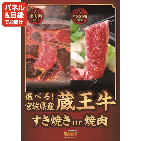 ペア1dayパスポート 選べる 国産和牛ギフト 賞品 景品 送料無料 特大パネル 目録 特典付き 景品キングゴルフ ディズニーチケット 盛り上がるゴルフコンペ景品セット 送料無料で会場直送ok 他 その他 ゴルフ景品8点セット