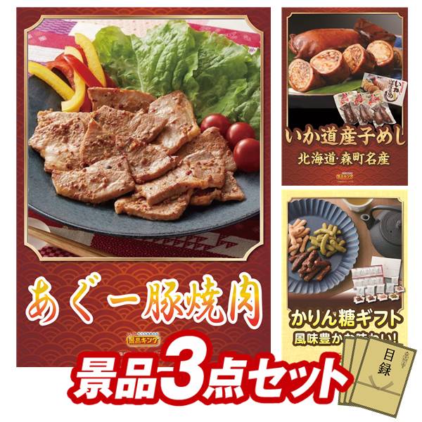 度合い勝ちえる★ ゴルフ力くらべ割り増し金 3点書き割り 【国産黒毛和牛前薔薇鋤焼き用300g、北海道森町名産 いか道産子めし6尾 他】 貨物輸送無料！特大ダイアログボックス・商品目録・排他的権利付き添い人！