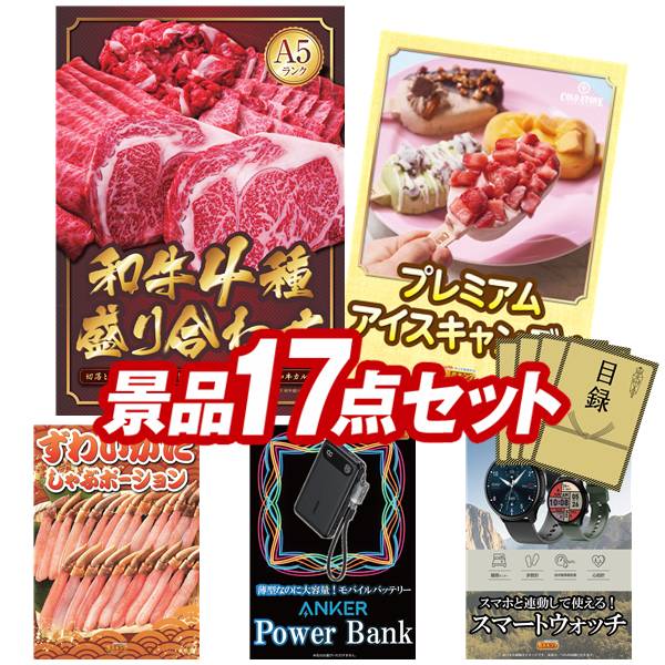 ゴルフ力くらべ割り増し金 17点書き割り 【【A5位置づける】和牛盛り合わせ1.5kg、COLD STONE CREAMARYプレミアムアイスキャンディ 他】 貨物輸送無料！特大ダイアログボックス・商品目録・排他的権利付き添い人！