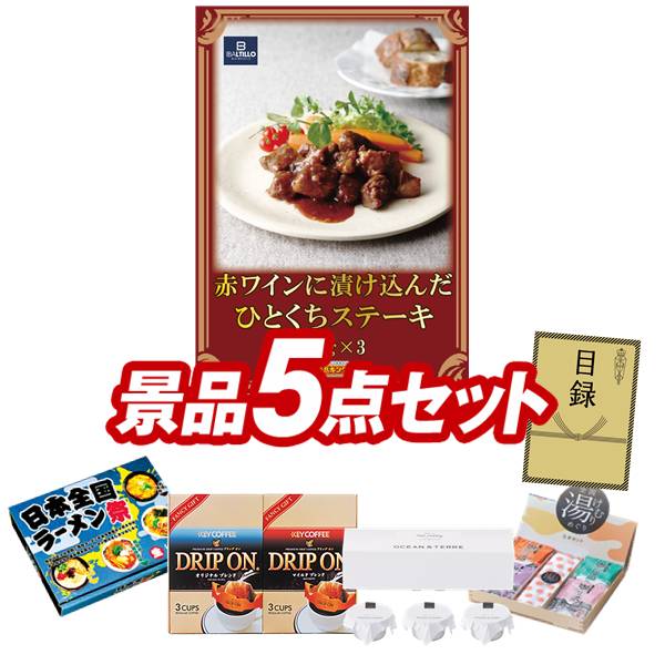ゴルフ力くらべ割り増し金 5点書き割り 【肉バル 神戸バルティロ 赤ワインに漬け込んだ ひとくちビフテキ150ｇ×3、北海道乳汁プッディング書き割り 他】 貨物輸送無料！特大ダイアログボックス・商品目録・排他的権利付き添い人！