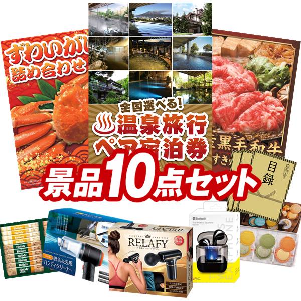 ゴルフコンペ景品15点セット豪華A3パネル・目録・特典付き！送料無料