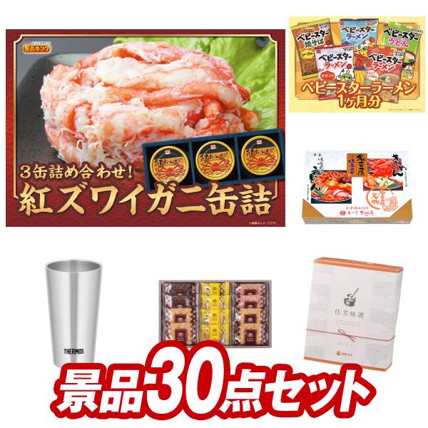 バーゲンで ゴルフ景品30点セット送料無料 特大パネル 目録 特典付き zenithmarketinginc.com