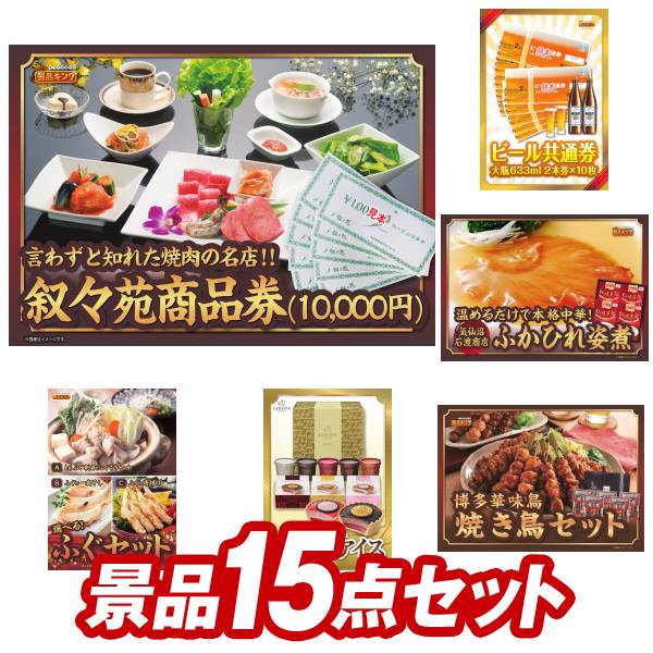 楽天市場】ゴルフコンペ景品21点セット【下関天然まふぐたたき45、彩食