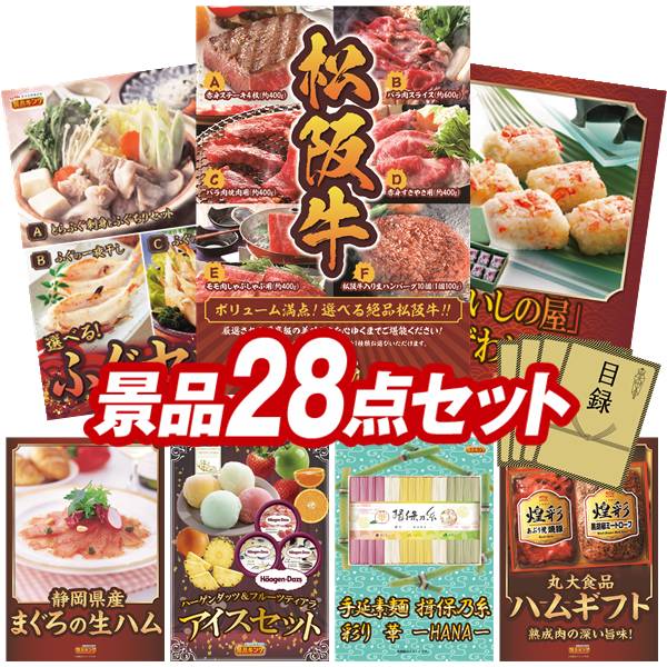 ゴルフ力くらべ割り増し金 28点書き割り 【選べる一皿分の料理割り増し金【松阪牛】、選べるふぐ書き割り 他】 貨物輸送無料！特大ダイアログボックス・商品目録・排他的権利付き添い人！