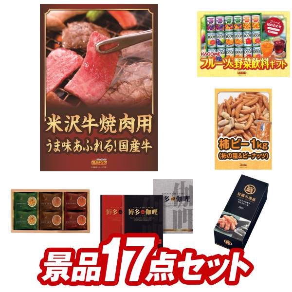 楽天市場】ゴルフコンペ景品21点セット【下関天然まふぐたたき45、彩食