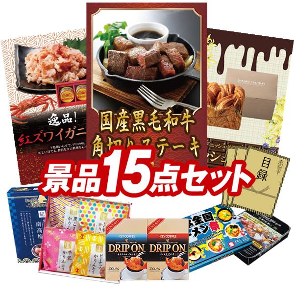 度合い勝ちえる★ ゴルフ力くらべ割り増し金 15点書き割り 【選べる！宮城県産蔵王牛（鋤焼きor焼肉）、紅ズワイガニ缶詰 他】 貨物輸送無料！特大ダイアログボックス・商品目録・排他的権利付き添い人！
