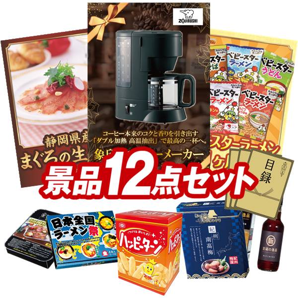 ゴルフ力くらべ割り増し金 12点書き割り 【象印 珈琲製造会社、静岡 まぐろの生薫製ハム 他】 貨物輸送無料！特大ダイアログボックス・商品目録・排他的権利付き添い人！