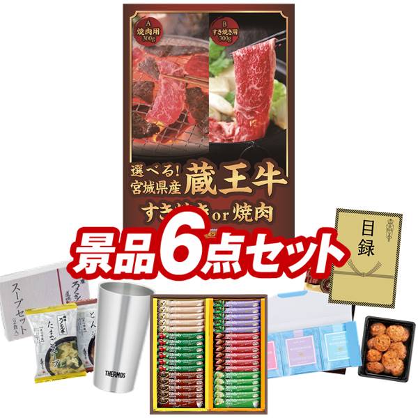 楽天市場】ゴルフ景品 単品景品 選べる一品景品 松阪牛 ゴルフコンペ あす楽 特大パネル/目録 和牛 ブランド牛 高級和牛 新年会 景品 おすすめ :  景品キングゴルフ