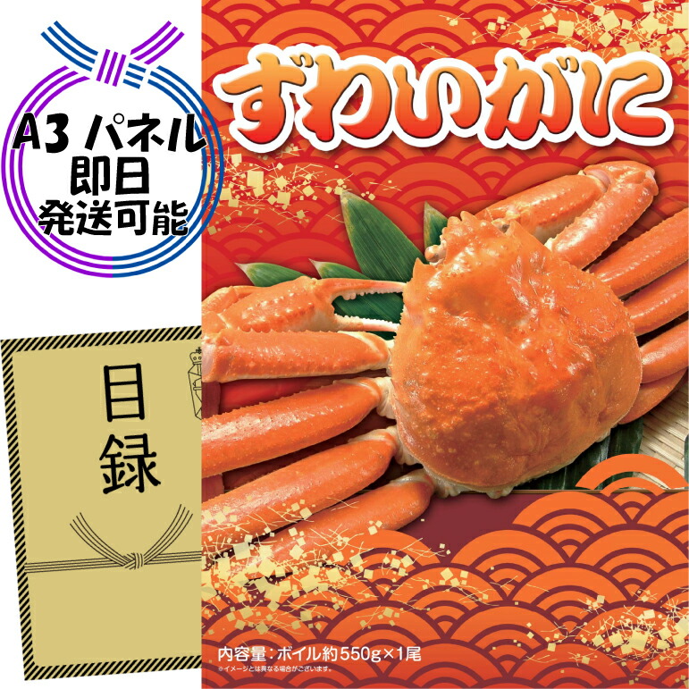 度合い勝ちえる★ ゴルフ力くらべ割り増し金 1点書き割り 【姿ずわいがに】 貨物輸送無料！特大ダイアログボックス・商品目録・排他的権利付き添い人！