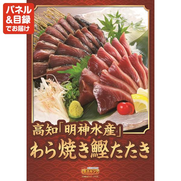 ゴルフ景品22点セット【選べる一品景品【松阪牛】、トロ鰹の炭火焼タタキ他】送料無料!特大パネル・目録・特典付き!
