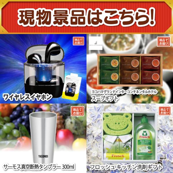 ゴルフ景品22点セット【選べる一品景品【松阪牛】、トロ鰹の炭火焼タタキ他】送料無料!特大パネル・目録・特典付き!