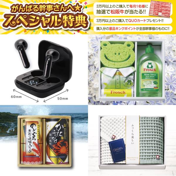 最新人気 ゴルフ景品26点セット 選べる一品景品 松阪牛 ふくたろう本部 ふくちりセット400g 他 送料無料 特大パネル 目録 特典付き 全国宅配無料 Smartfin Biz