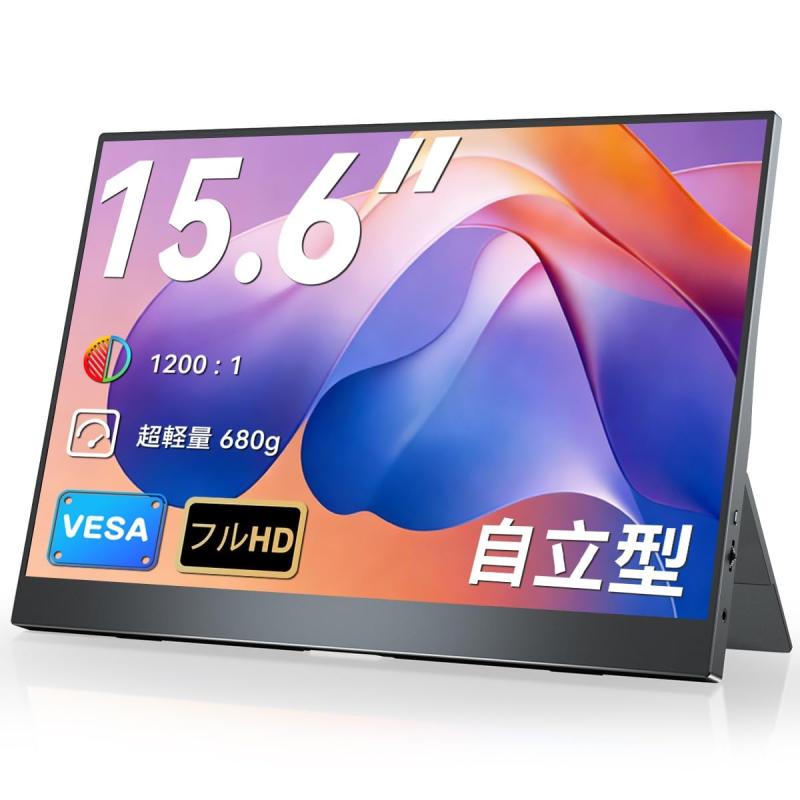 EVICIV 移動性管する 15.6in FHD 1920×1080 移動性見せびらかす 自主独往型 携帯型管する 軽さ 薄型 持ちはこぶ IPS液晶 非光輝 ブルーライトカット USB Type-C/Mini HDMI 在宅仕え奉る・出で立つやり方 S