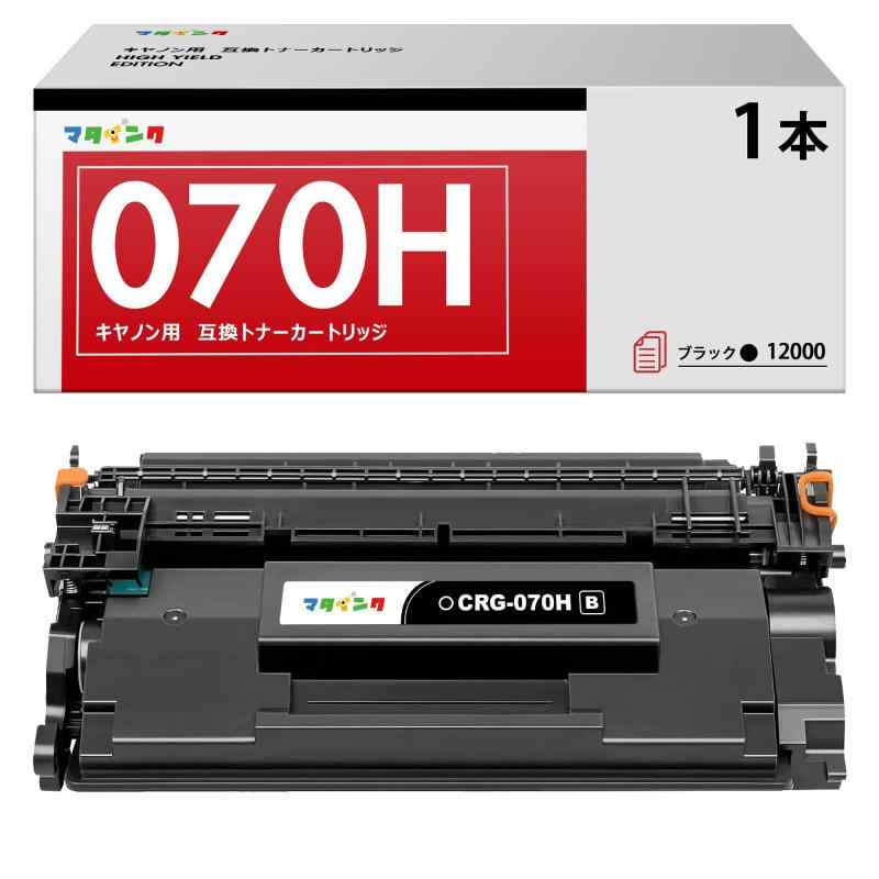 マタインク CRG-070H 互換トナーカートリッジ キヤノン(Canon)対応 CRG-070 黒1本セット CRG070H 互換トナー 対応機種：MF467 MF467dw LBP241 LBP244 大容量 個別包装 残量表示