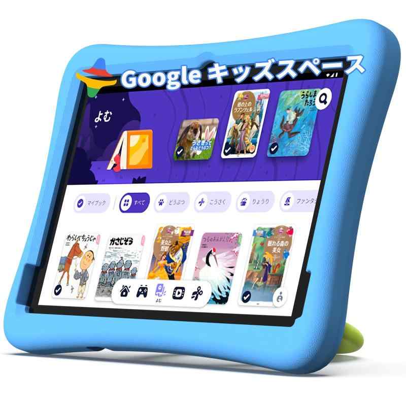 （8コア、キッズスペース & YouTube Kids 対応）キッズタブレット10インチ wi-fiモデル､数千点のコンテンツが使い放題､6000mAh､RAM 12GB(4+8拡張)/ROM 64GB/1TB拡張､5G WiFi 6､1.8m充 12,345円