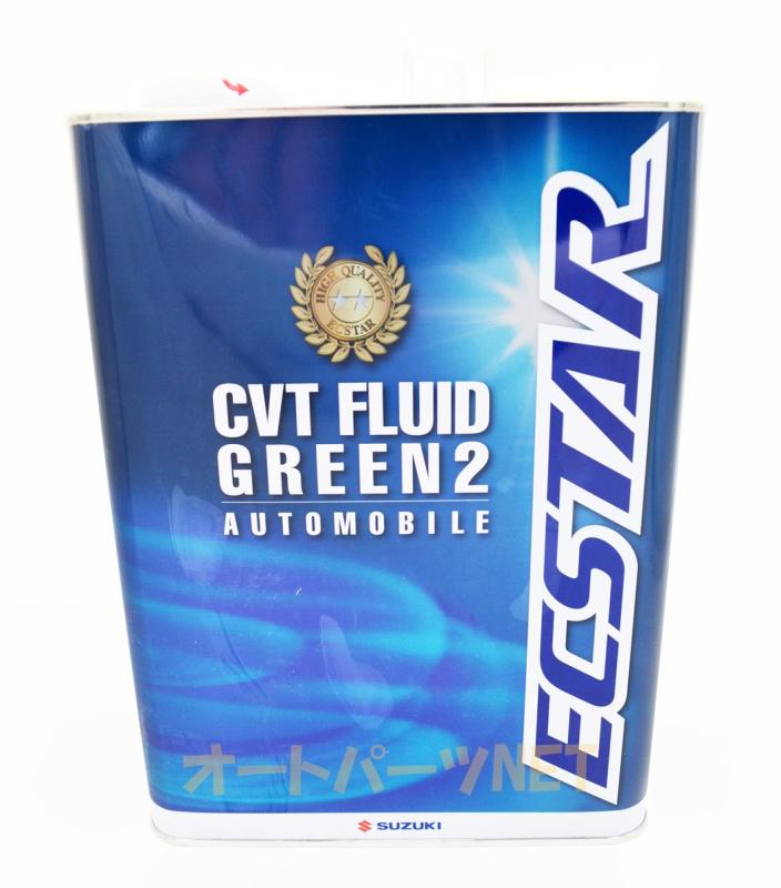 SUZUKI/スズキ エクスター CVTF グリーン2 4L 品番：99000-22B63-046