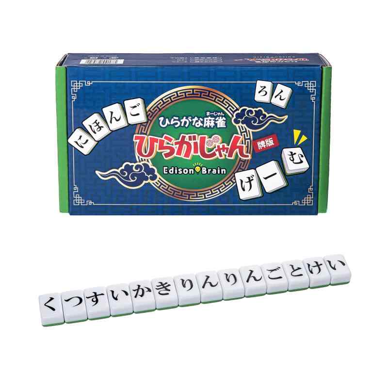 楽天市場】NEXT ひらがな麻雀 ひらがじゃん牌版 ひらがじゃん 麻雀