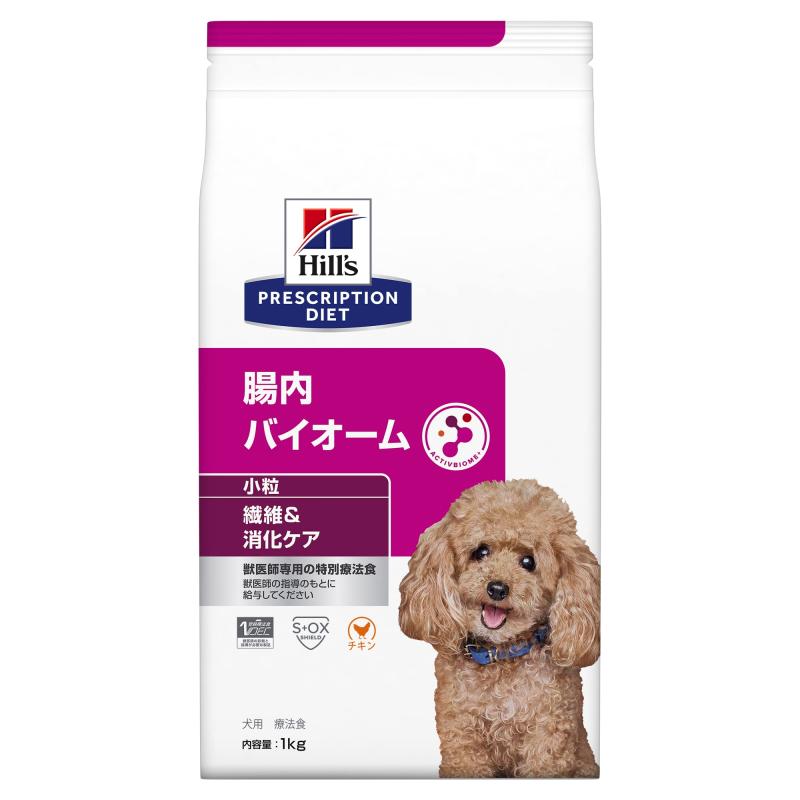 【療法食】 プリスクリプション・ダイエット ドッグフード 腸内バイオーム 小粒 チキン