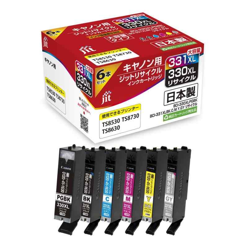 ジットキヤノン（CANON）BCI-331+330/6MP リサイクルインク 日本製