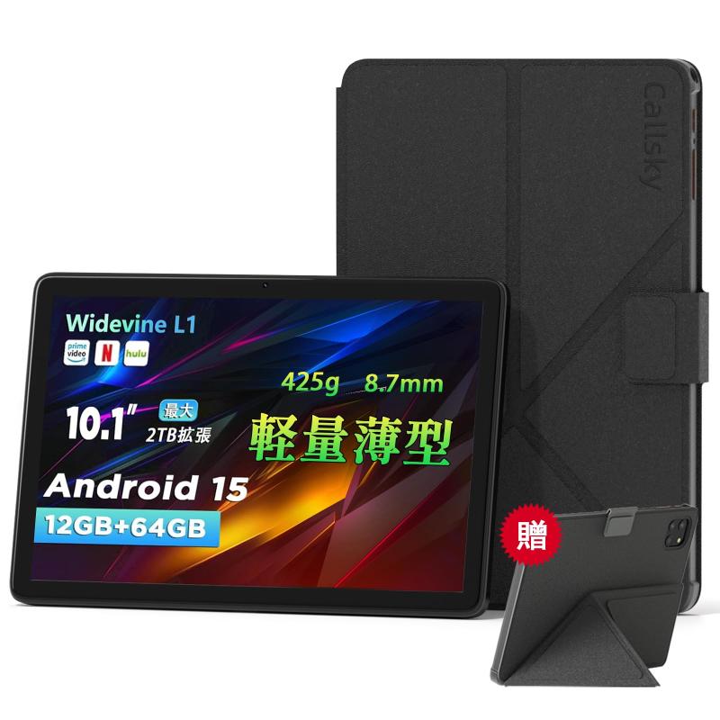 楽天市場】【2025新登場・Android 15 タブレット 大画面】10インチ