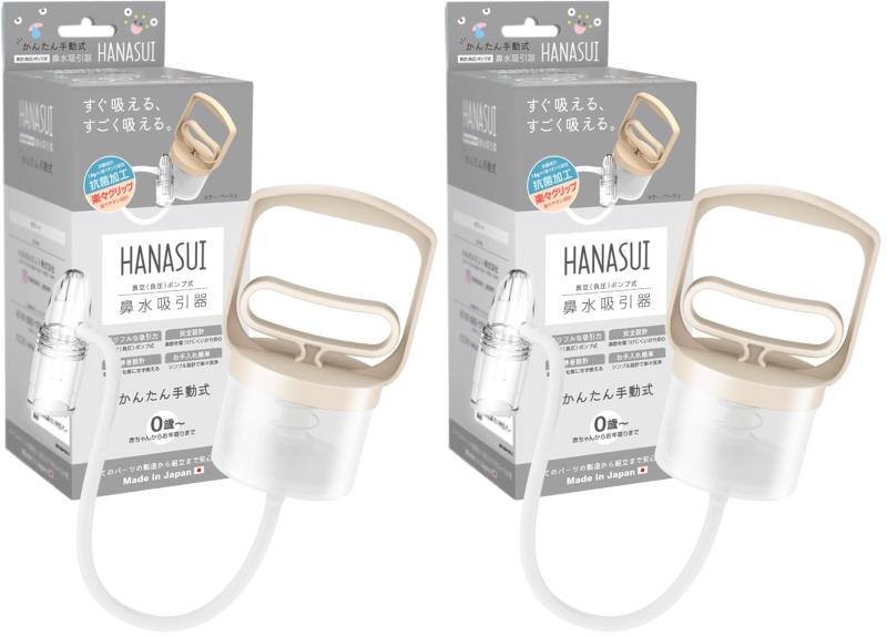HANASUI 【日本製・抗菌】 鼻水吸引器 赤ちゃん 子供 大人用 鼻吸い器 手動 電池不要
