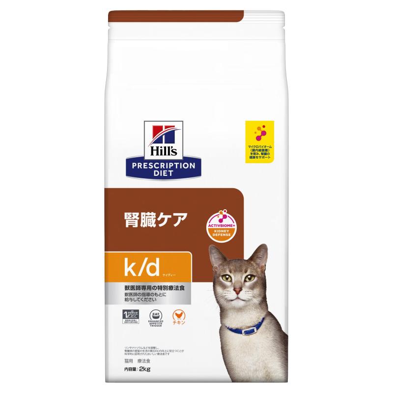 【療法食】 プリスクリプション・ダイエット キャットフード k/d ケイディー チキン 10,501円
