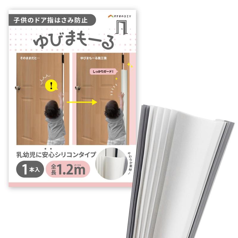 ゆびまもーる