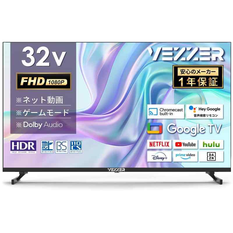 VEZZER かっこ良い テレビ受像機 FHD