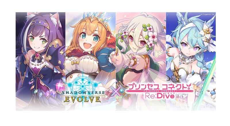 Shadowverse EVOLVE コラボパック 御姫様コネクトRe：Dive 12容器に並べる入り口・入口BOX