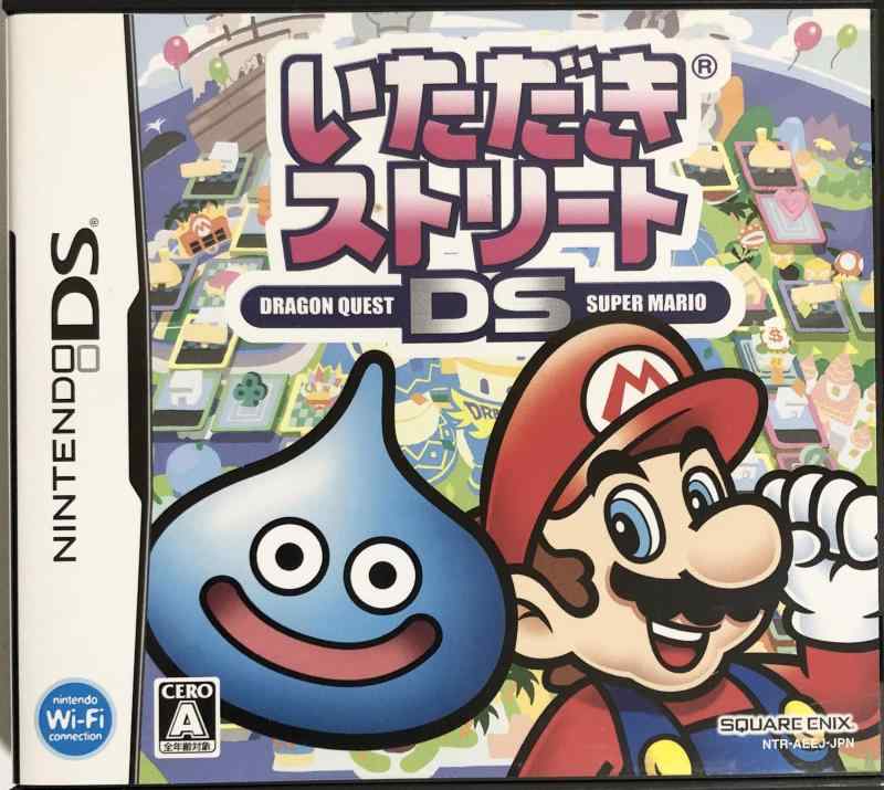 いただき表どおりDS