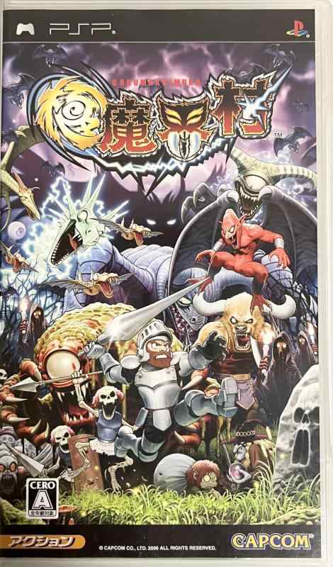 極魔界村 - PSP