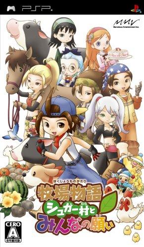 牧場物語 シュガー村とみんなの願い - PSP