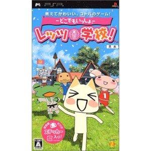 ―どこでもいっしょ―レッツ学校 - PSP 7,930円