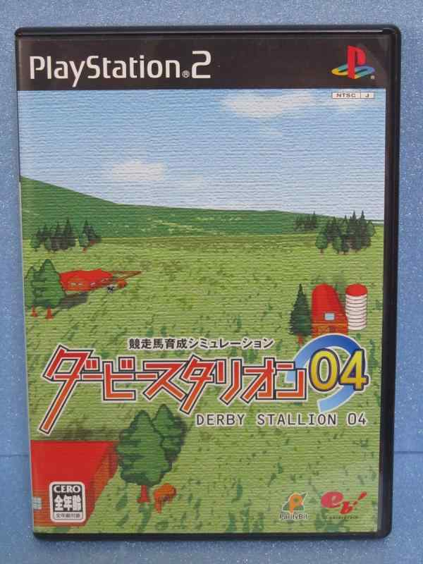 ダービースタリオン04
