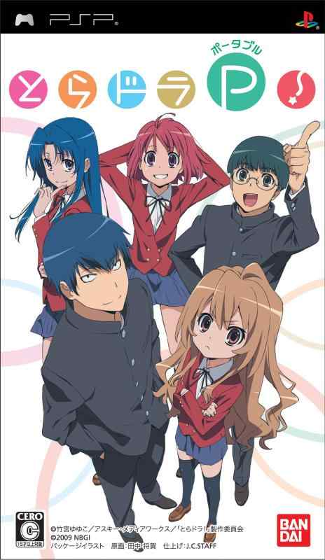 とらドラ・ポータブル(通常版) - PSP