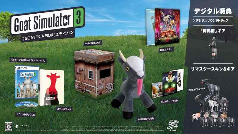 Goat Simulator 3 「GOAT IN A BOX」～版【同梱物】山羊掘っ建て小屋風BOX \u0026amp; 山羊のぬいぐるみ \u0026amp; スチール写真書き付け \u0026amp; サントラCD \u0026amp; 両面貼り出し \u0026amp; 郵便受け歌留多仕かける