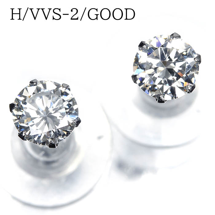 《Diamond》VVS-2 GOOD Hカラー 上質ダイヤモンド 0.419ct / 0.414ct Pt900 超高級 一粒ダイヤ ピアス ジュエリー ソーティング２枚付