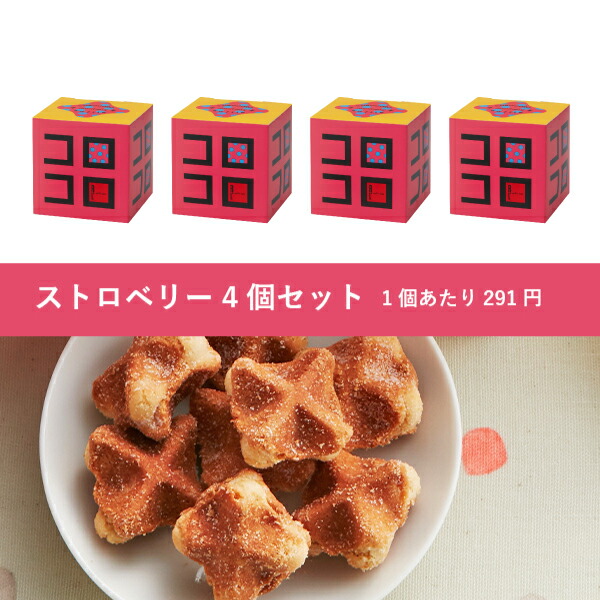 プチギフトコロコロワッフルキューブ4個セット【ハロウィン】【内祝い出産結婚お返しお菓子プチギフト】